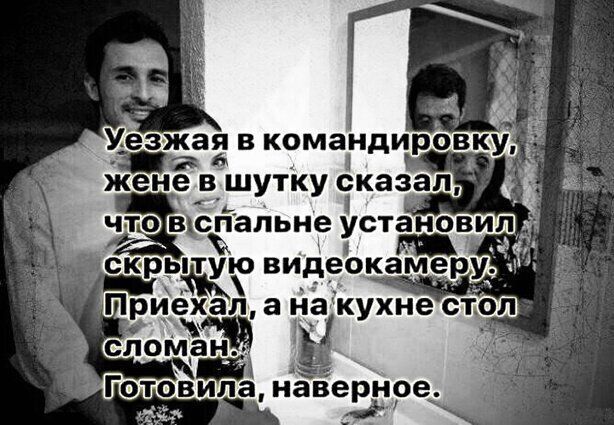 Аёзжая в команди в в ы шутку сказцал жене В