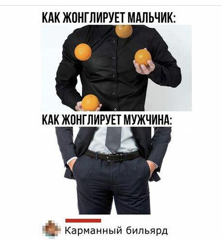 КАК ЖПНГЛИРУЕТ МАЛЬЧИК КАК ЖПНГПКРУЕТ МУЖЧИНА _3 Карманный бильярд