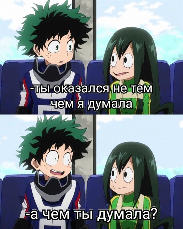 і ты оказіался джем 4 чем Я Думала