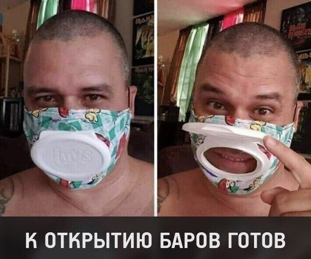 К _ и 3 ОТКРЫТИЮ БАРОВ ГОТОВ