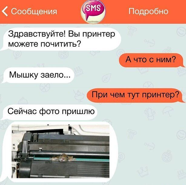 ги 7 Здравствуйте Вы принтер можете почитить А что с ним Мышку заело При чем тут принтер Сейчас фото пришлю
