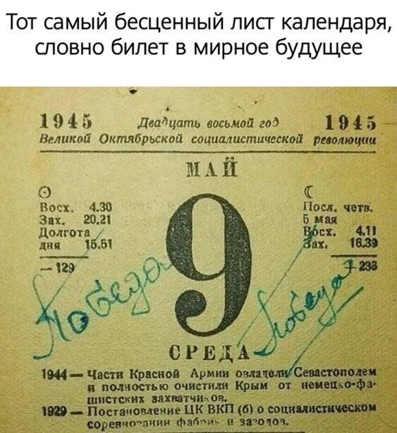 9 4 Б Двадцать вдсьмой год 1 9 4 5 Вмикдй Октябрьский социалистический ршиючсш м и 0 Восх 43 Пом зп 2021 5 ц дот оп и 4 451 и ЪО 0 Р Е Л А іщЧясп Криспи Армии в у шитью шит мр Кри г м иптчшоп М Ёищииьцк ВКТЦ Ъ тпчииачшй