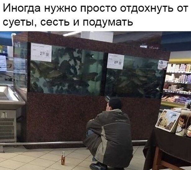Иногда нужно просто отдохнуть от суеты сесть и подумать