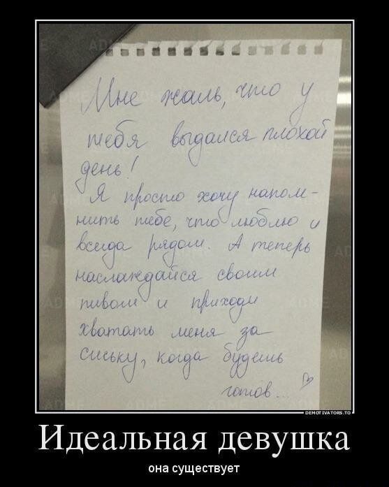 Идеальная девушка она существует