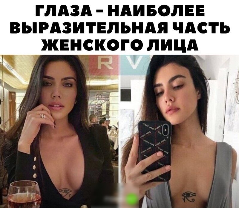 ГЛАЗА НАИБОЛЕЕ ВЫРАЗИТЕЛЬНАЯ ЧАСТЬ _ ЖЕНСКГО ЛИЦА