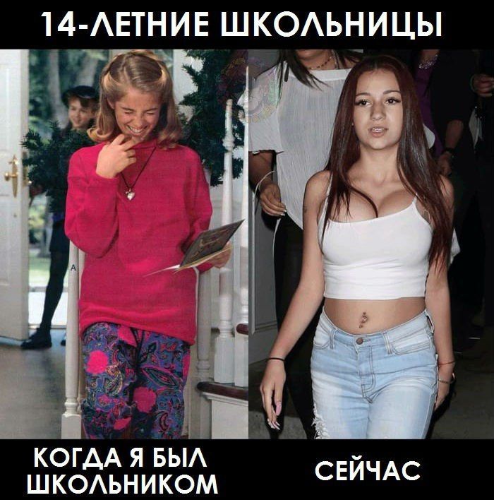 14 АЕТНИЕ ШКОАЬНИЦЫ КОГДА Я БЫА Ш КОАЬН И КОМ