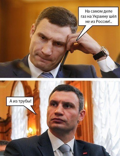 На СадЮМ деле газ на Украину шёп не из России