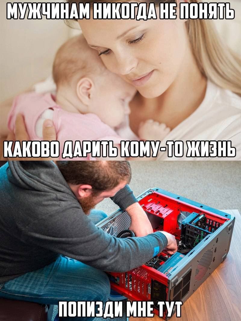 МУЖЧИНАМ НШШГДА НЕ