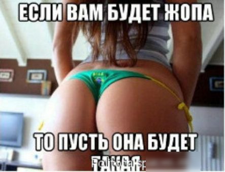 ЕСЛИ ВдМ БУДЕТ ЖППА г ышт ШП ПУСЬ