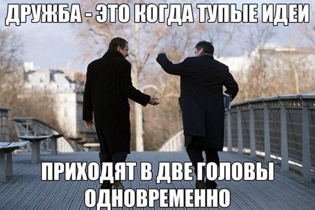 _ А дРУШБ
