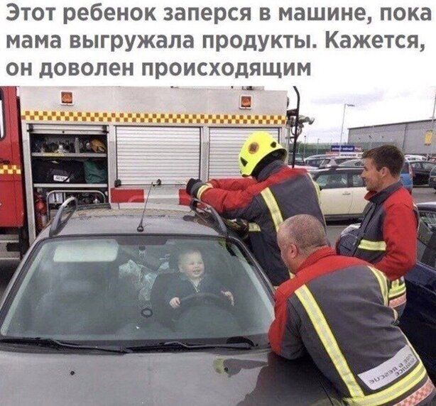 Этот ребенок заперся в машине пока мама выгружала продукты Кажется он доволен происходящим