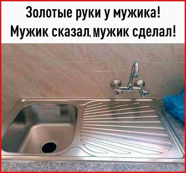 Золотые руки у мужика Мужик сказал мужик сделал