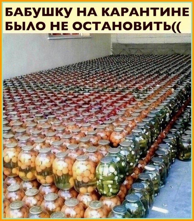 БАБУШ КУ НА КАРАНТИН Е БЫАО НЕ ОСТАНОВИТЬ