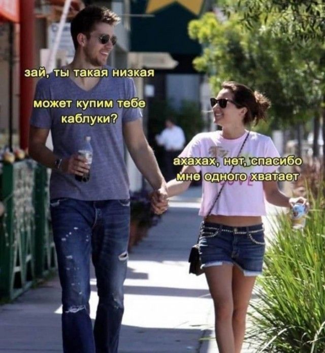 зай ТЫ ТВКВЯ НИЗКЕЯ может купим твібе каблукиъ