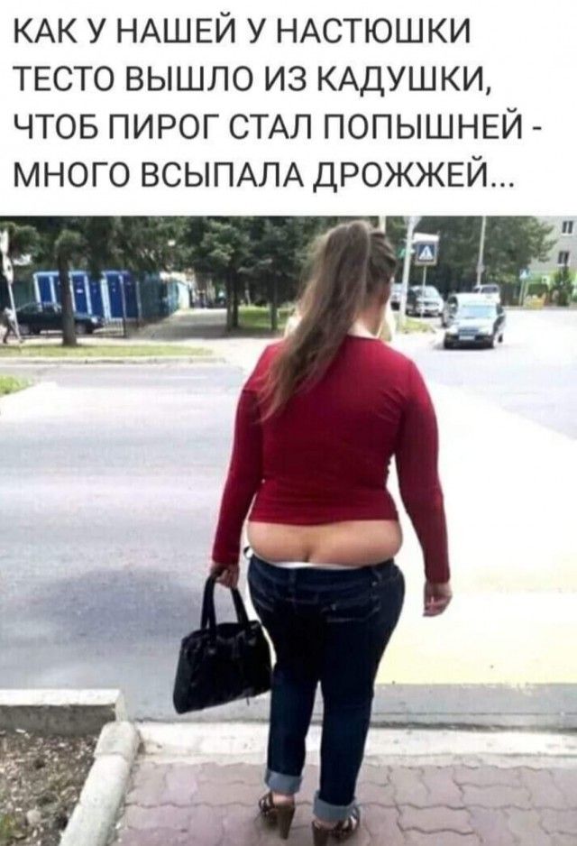 КАК у НАШЕЙ у НАСТЮШКИ ТЕСТО вышло из КАДУШКИ чтов пирог СТАЛ попышней много ВСЫПАЛА дРОЖЖЕЙ