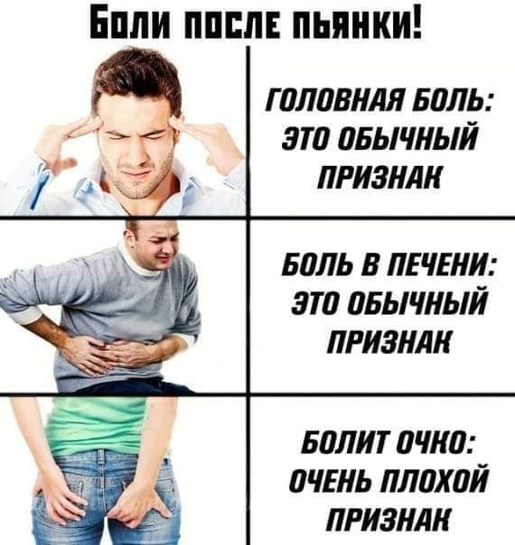 галавнля Боль это авычный привили БПЛЬ В ПЕЧЕНИ 370 ПБЫШЫЙ ПРИЗНАК БПЛИ Т 0ЧК0 ПЧЕНЬ ПЛНХПЙ ПРИЗНАК