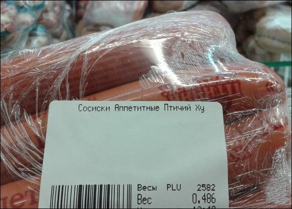 Весы РШ 2582 Вес 0648