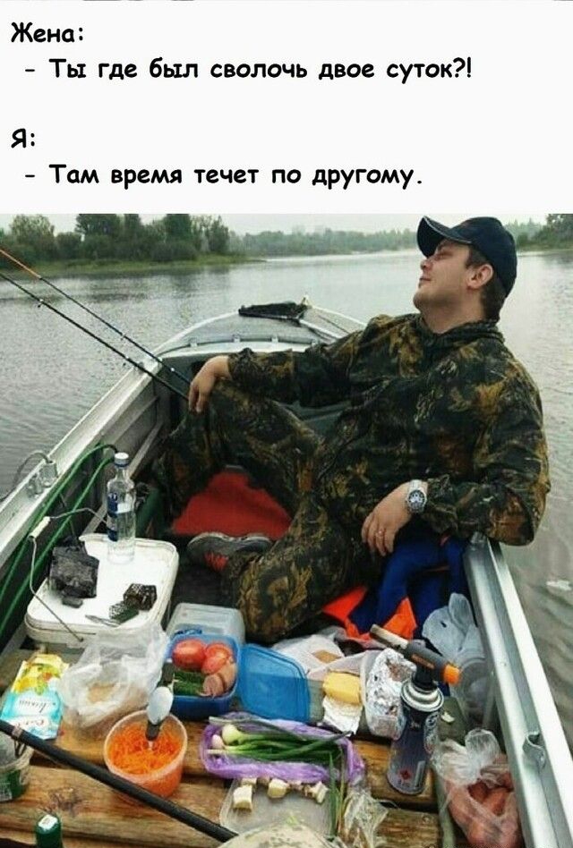 Жена Ты где был сволочь двое суток Я Там время течет по другому