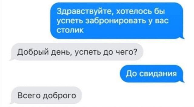 Всего доброго