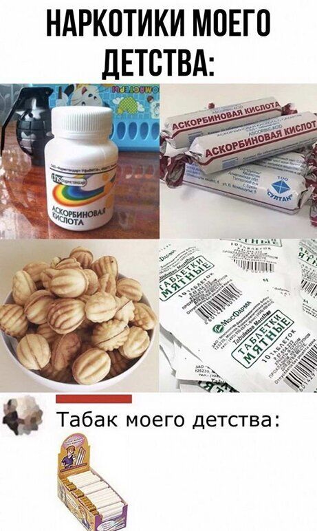 НАРКПТИКИ МОЕГО
