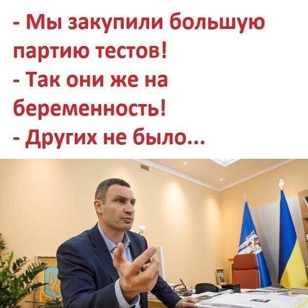 Мы закупили большую партию тестов Так они же на беременность других не было