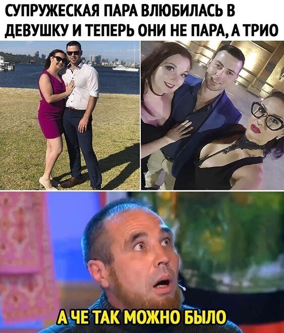 СУПРУЖЕСКАЯ ПАРА ВЛЮБИЛАСЬ В дЕВУШКУ И ТЕПЕРЬ ОНИ НЕ ПАРААРИО