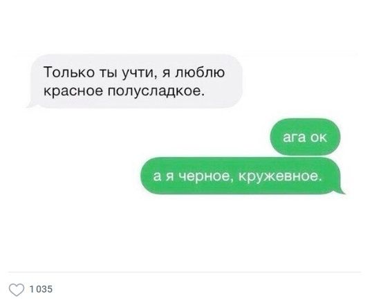 Только ты учти я люблю красное полусладкое ц черное кр ж вно 1п15
