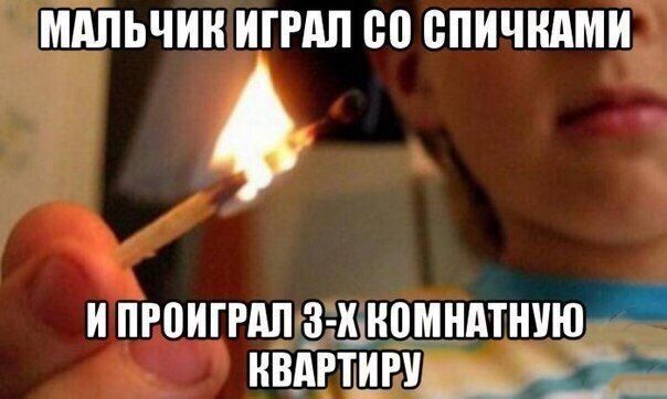 МАЛЬЧИК ИГРдЛ 00 ВПИЧНАМИ 4 и пгоиггдп з дномндтнию квартиру а
