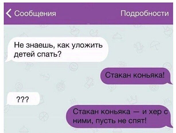 Сообщения Подробное Не знаешь как уложить детей спать