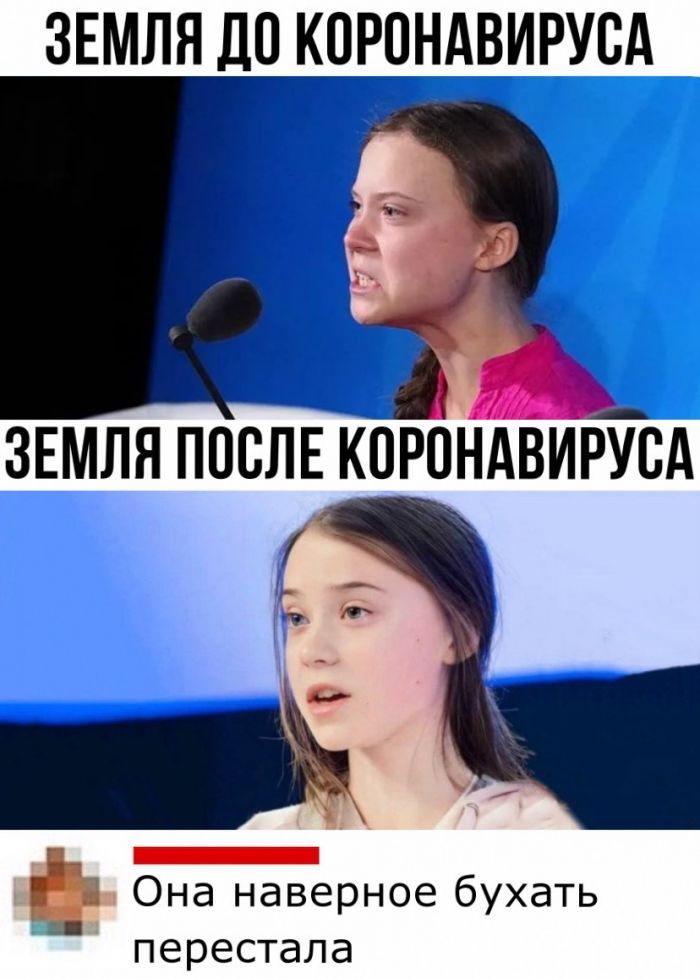 ЗЕМЛЯ ДП КПРОНАВИРУВА Она наверное бухать перестала