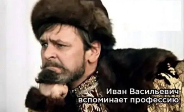 Иван Василь вспоминает професси Юп Ъ б двп А