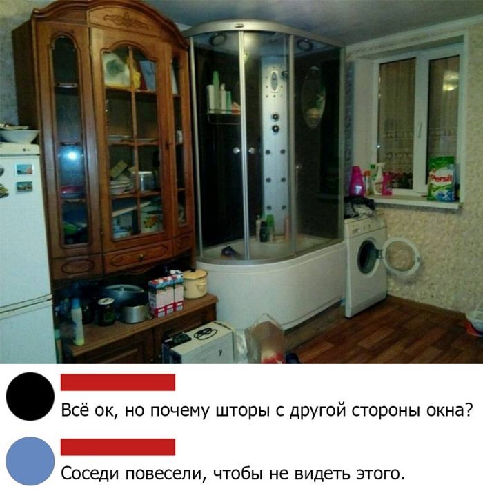 Соседи повесели чтобы не видеть этого