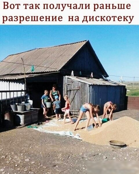 Вот так получали раньше разрешение на дискотеку