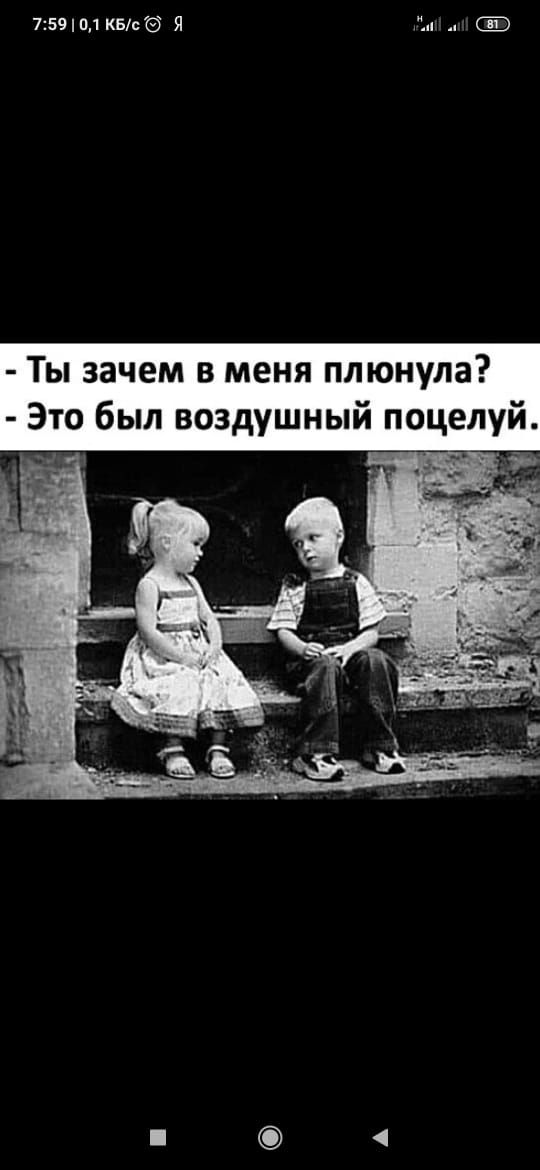 759о1кыс я У Ты зачем в меня плюнула Это был воздушный поцелуй