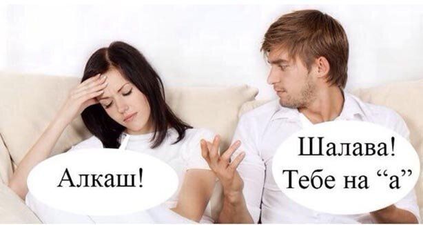 Шалава 3 Тебе на а _