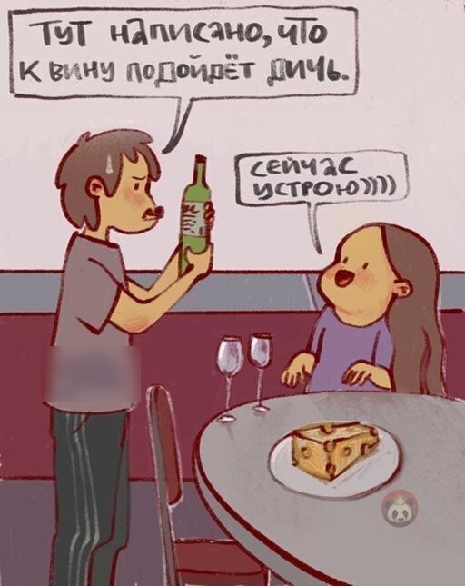Тит нАписанодіЪ К вини подойдёт дичь свич 1С шагают