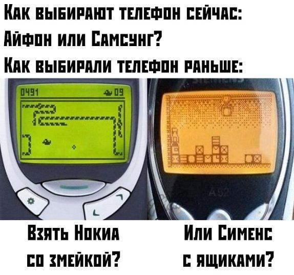 Кпк ВЫБИРАЮТ ТЕЛЕФПН СЕЙЧПЕ ПЙФПН ИЛИ ШШШНГ ШШ ВЫЕИШШИ ТЕЛЕШПН РАНЬШЕ а ВЗЯТЬ НПКИП Или СИМЕНС ЕП МЕЙКПЙ ПЩИКПМИ