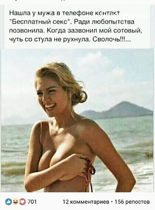 Нашла у мужа в телефоне хгнпит Бесплатный секс Ради любопытства позвонила Когда зазвонил мой сотовый чуТЬ со стула не рухнула Сеопочь О 701 12 комменгариев 156 репостов