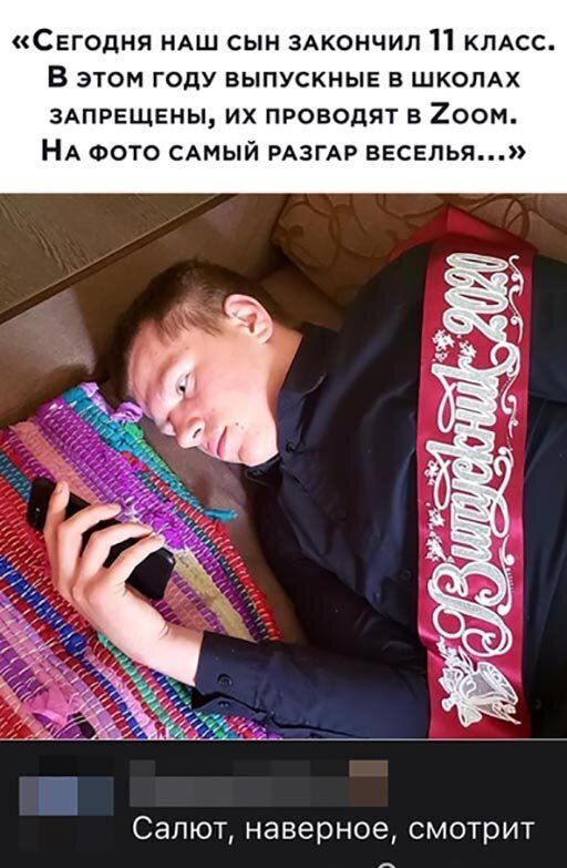 Сегодня НАШ сын ЗАКОНЧИЛ 11 клдсс В этом году выпускные в ШКОПАХ ЗАПРЕЩЕНЫ ИХ ПРОБОДЯТ В 200М НА ФОТО САМЫЙ РАЗГАР ВЕСЕЛЬЯ Салют наверное смотрит