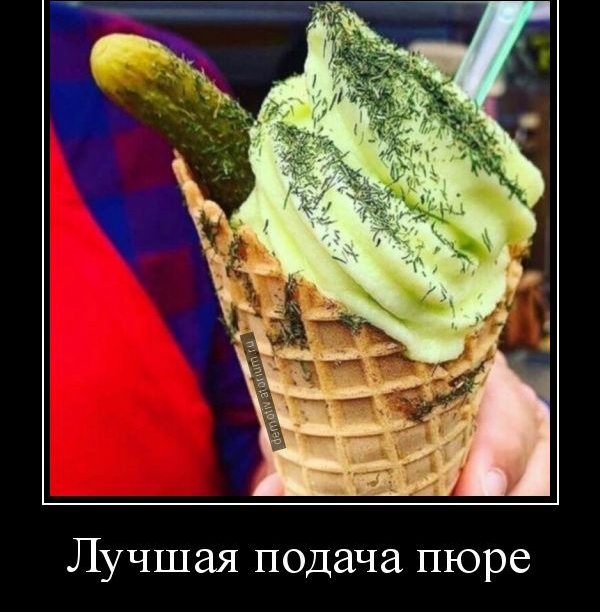 Лучшая подача пюре