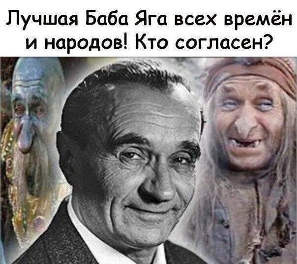 Лучшая Баба Яга всех времён и народов Кто согласен
