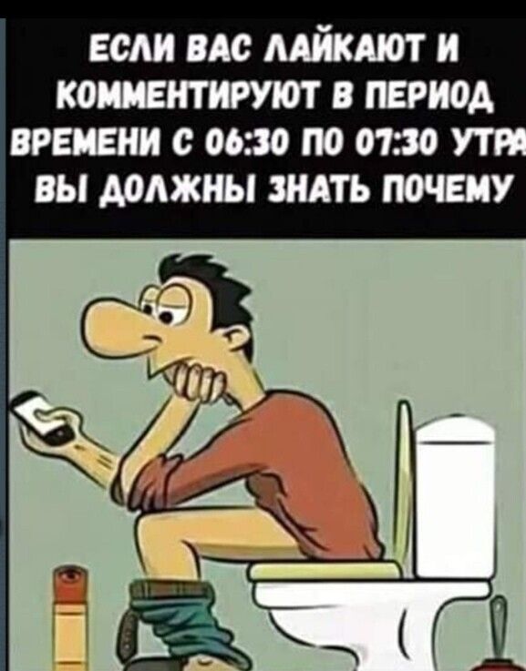 если по мйшот и ВРЕМЕНИ с 0630 по 0130 ВЫ АПАЖНЫ ЗНАТЬ ПОЧЕМУ