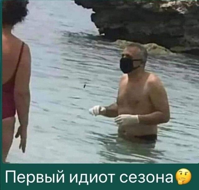 Первый идиот сезонаб