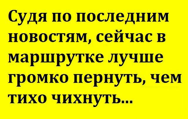 Судя по последним новости сейчас в иарііірутке лучше громко вернуть чем тихо чихнуть