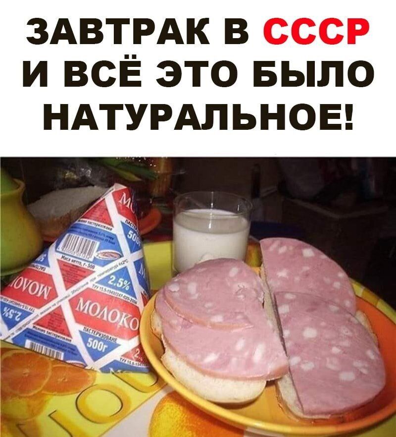 ЗАВТРАК В И ВСЁ ЭТО БЫЛО НАТУРАЛЬНОЕ