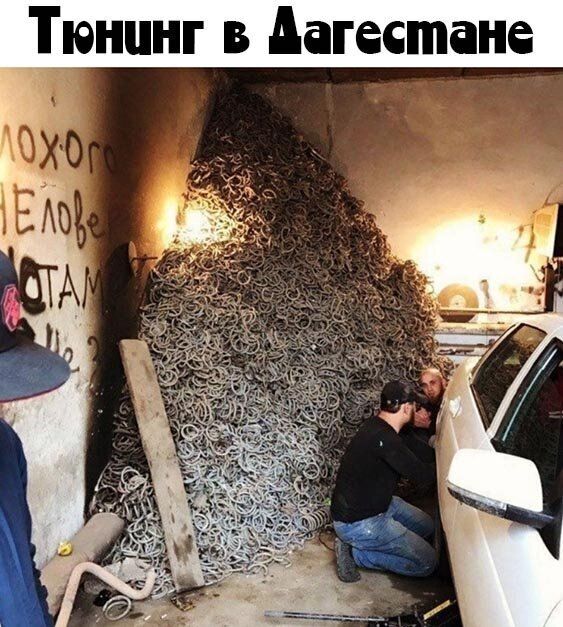 Тюнинг в Аагестане
