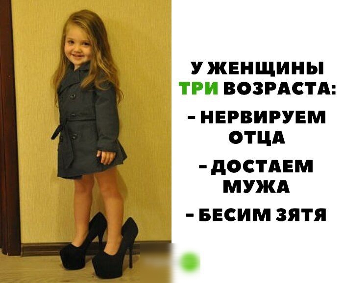 Дочь не дает отцу вытащить. Три возраста женщины. 3 Возраста женщины.