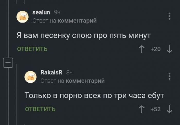 зеаіцп 0 Отчет из комментарий Я вам песенку спою про пять минут ответить Т 20 1 пахаізн и Г 1 комментарий Только в порно всех по три часа ебут БЗ отвгтить Т 52 1