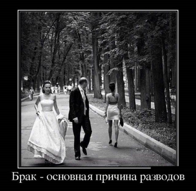 Брак основная причина разводов