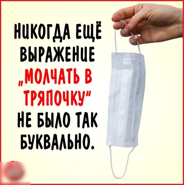НИКОГДА ЕЩЁ ВЫРАЖЕНЦЕ МОАЧАТЪ В ТРЯПОЧКУ НЕ БЪМО ТАК БУКВААЪНО